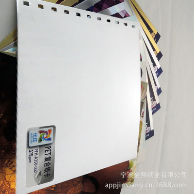 【优炫 PFH-A350-002 PET复合普通银卡】价格,厂家,图片,卡纸,宁波金翔纸业-