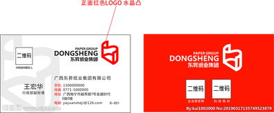 纸业名片图片