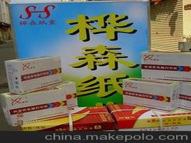 纸业价格 纸业批发 纸业厂家 第4页