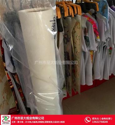 至大纸业(图)、麻涌大岭山热转印纸、热转印纸