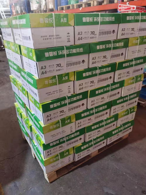 【工厂直销安徽a3a4a5复印纸70g办公用纸质优价廉】- 