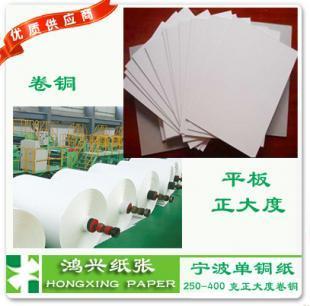 供应2012年末价调整 大度250g宁波酋长单铜 采购5950元_纸业_世界工厂网中国产品信息库