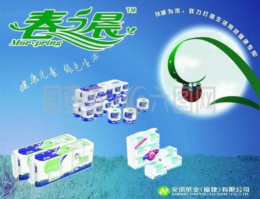 安诺纸业超市展板图片——纸业的创新与品质