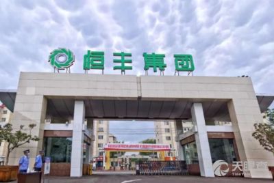 牡丹江恒丰纸业 深耕纸业，匠心打造中国特种纸领军品牌